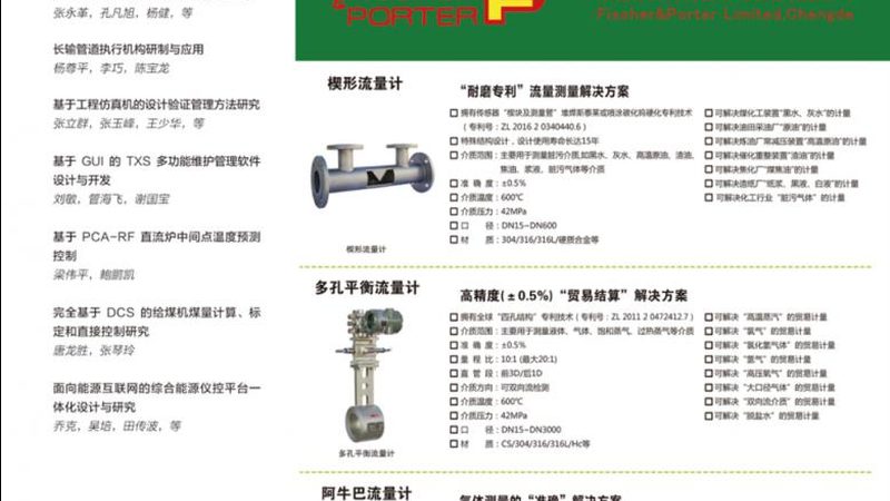 定量包装秤称重仪表：精准计量，保障包装质量