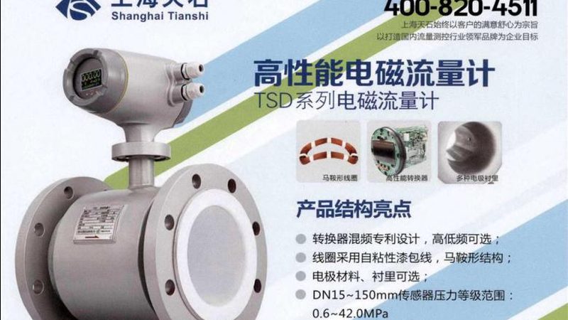 环保行业雷达液位计应用